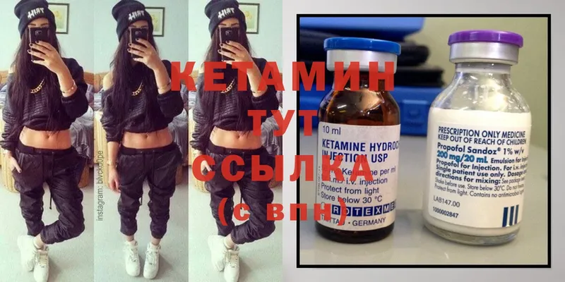 Кетамин ketamine  Кинель 